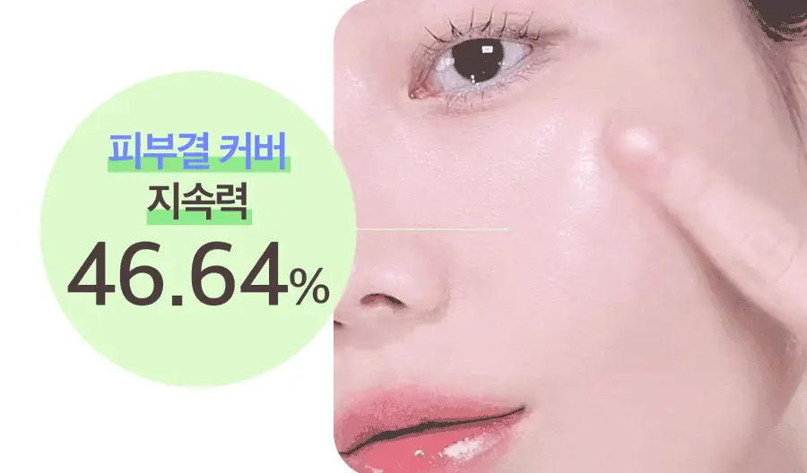 [리필기획] AGE20S 글래스 스킨 에센스 팩트 퍼펙트(본품+리필) 상세페이지 17